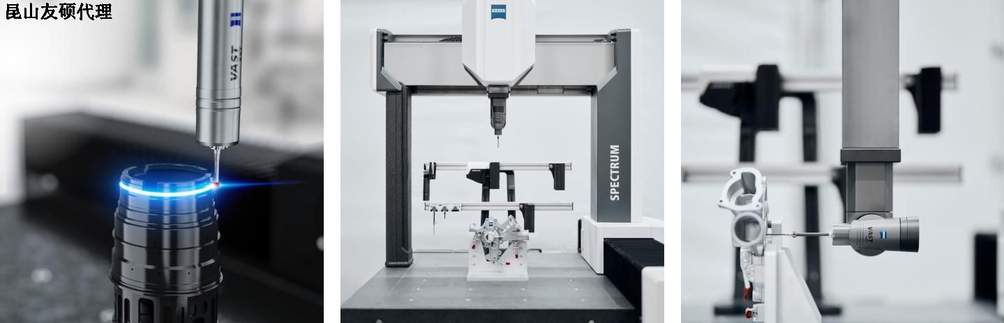 沈阳沈阳蔡司沈阳三坐标SPECTRUM